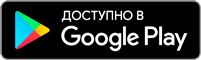 gallery/google-play-badge_ru_201_60